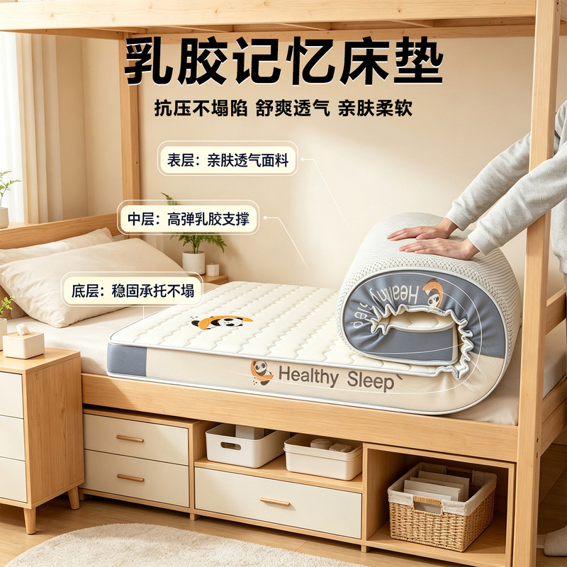 Mattress Dormitory Antibacterial Soft Pad Student Single Bed Mattress 90×190cm Memory Foam Latex Tatami Mat