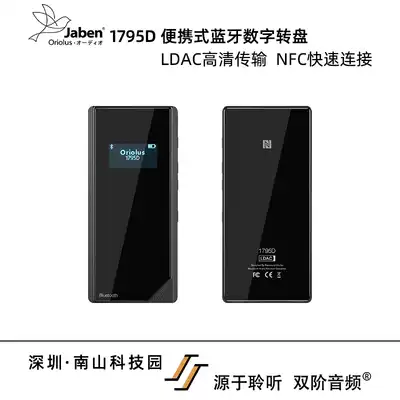 Jaben Oriolus 1795D portable Bluetooth digital turntable National bank agent dual-level audio