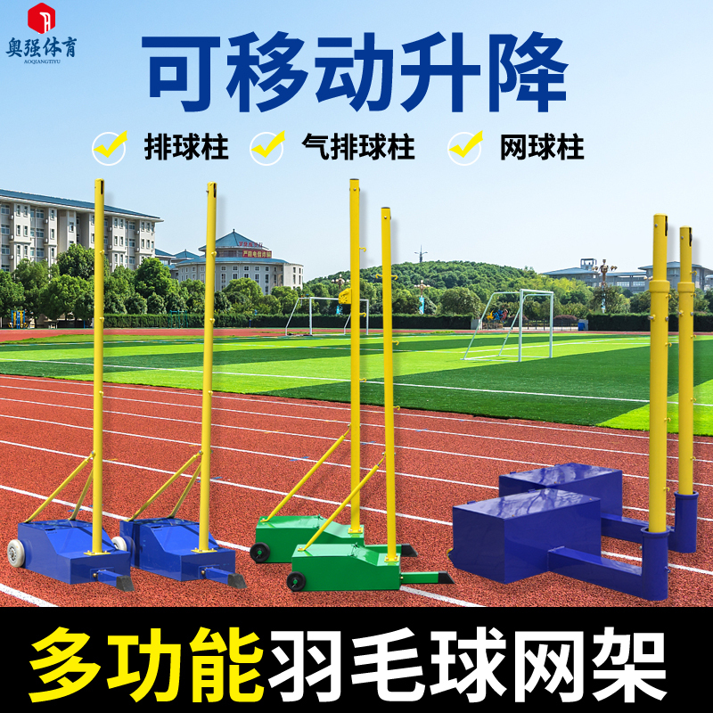 Portable Badminton Net Stand, Outdoor Adjustable Volleyball Post, Professional Movable Tennis Post for Competition