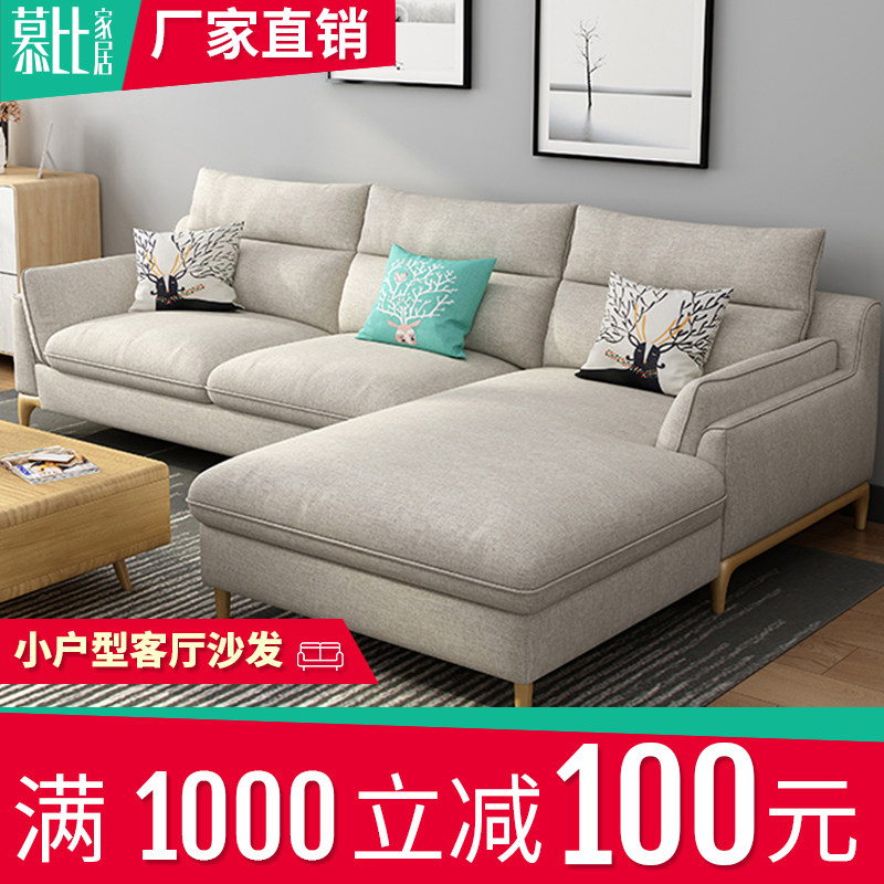 Sofa free washable tech cloth Nordic cloth Sofa Removable-in-livingroom Size family Type Guiffee Composition Suite