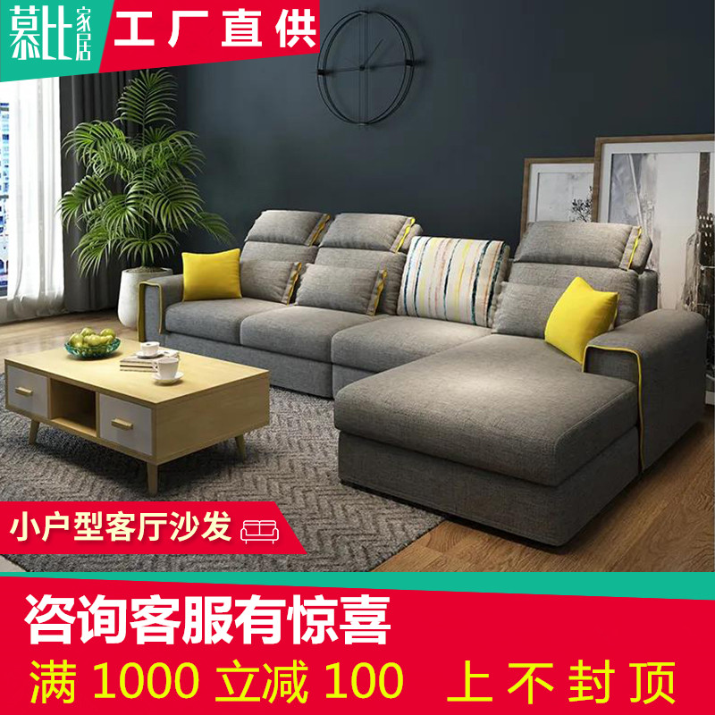 Nordic Bart sofa Living room Small family Type Composition Corner Simple modern cloth Removable Wash Latex Sponge Sofa