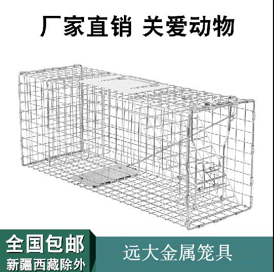 Humane Rescue Dog Cage Grip Dog Tool Network Automatic Trap Organ Cage Trapdoor Cat Cage Special Size Customizable Canine Cage