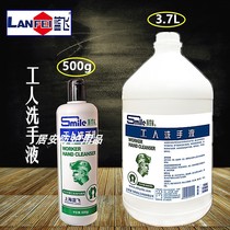 Blue fly Smale worker hand sanitizer 3 8L labor protection hand sanitizer oil removal 500g industrial decontamination moisturizing