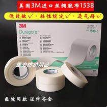 3M USA Durapore Durable 1538 Silk Tape Nasogastric Feeding Tube Catheter Fixation Easy Tear Tape Hospital Surgery