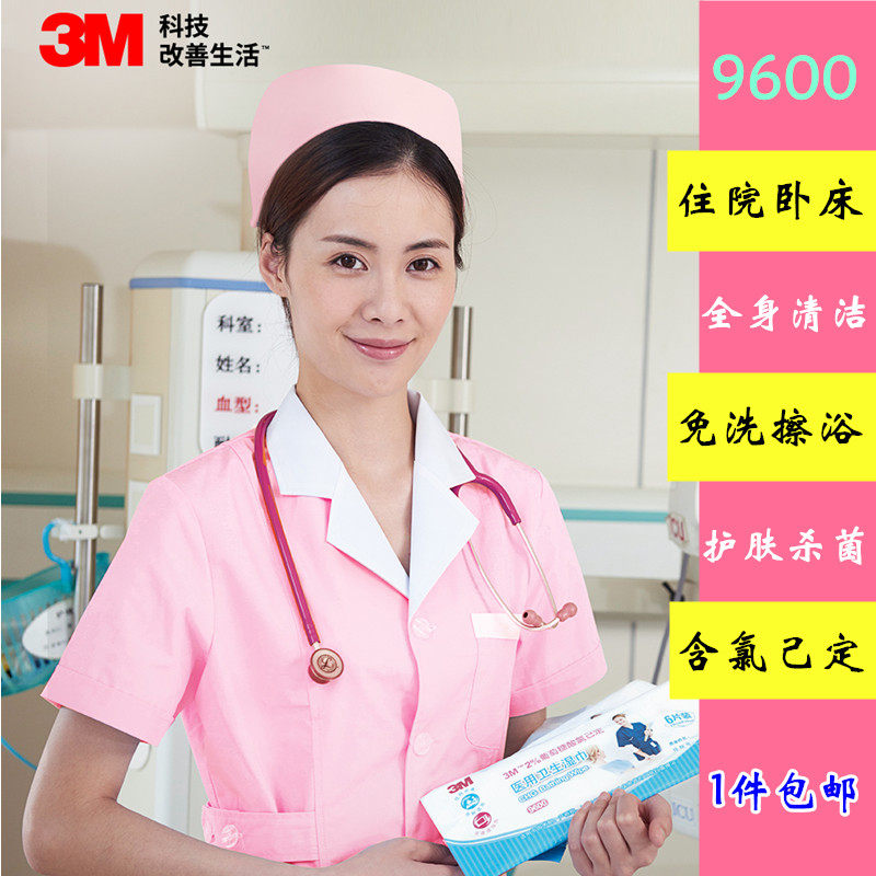 (5 packs) 3M sanitary disinfection wet towels 2% glucose acid chlorhexidine hospitalized antibacterial bath bath wet wipes