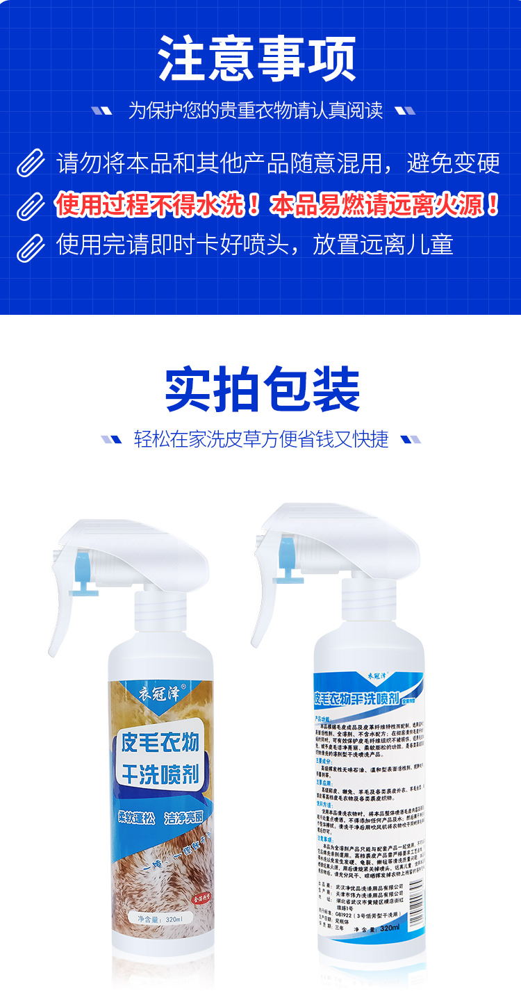 nước tẩy áo trắng Lông một chất làm sạch khô thỏ lông cổ áo làm sạch chăm sóc lông sạch lông cừu cắt bảo trì nước hydrazine chất làm sạch - Dịch vụ giặt ủi thuốc tẩy trắng quần áo