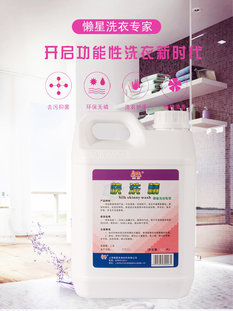 nước tẩy trắng quần áo giá Áo len rửa bát cashmere Giặt quần áo Chất lỏng chống co rút Chất tẩy rửa gia dụng Giặt khô Sản phẩm giặt - Dịch vụ giặt ủi thuốc tẩy trắng quần áo