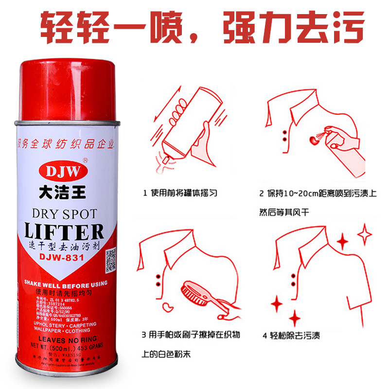 Da Jie Wang quần áo để đại lý dầu quần áo đại lý giặt khô để bôi mỡ một lưới phun dầu mỡ gia đình vết bẩn dầu lưới sạch - Dịch vụ giặt ủi nước tẩy trắng quần áo màu