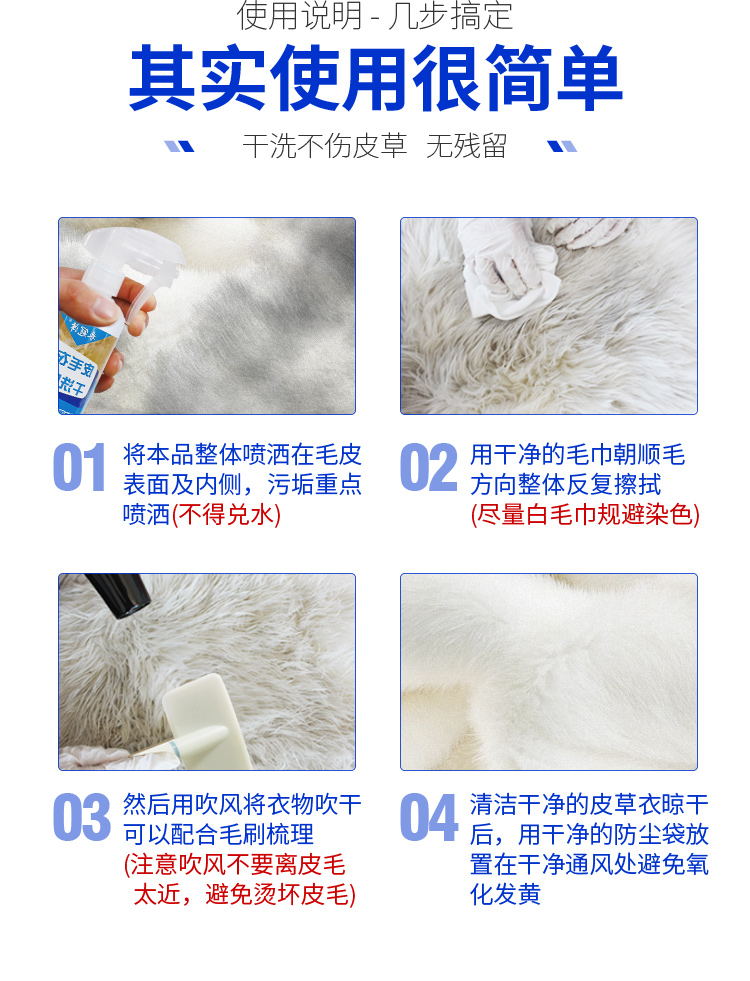 nước tẩy áo trắng Lông một chất làm sạch khô thỏ lông cổ áo làm sạch chăm sóc lông sạch lông cừu cắt bảo trì nước hydrazine chất làm sạch - Dịch vụ giặt ủi thuốc tẩy trắng quần áo