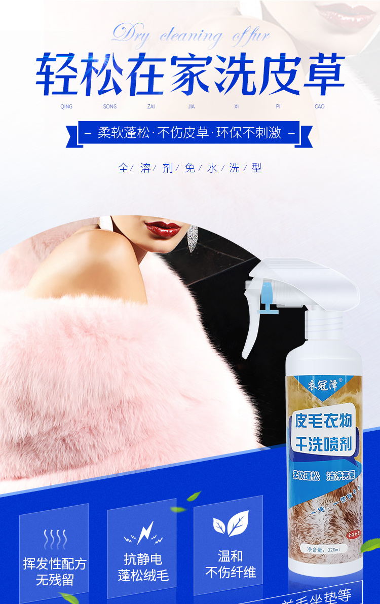 nước tẩy áo trắng Lông một chất làm sạch khô thỏ lông cổ áo làm sạch chăm sóc lông sạch lông cừu cắt bảo trì nước hydrazine chất làm sạch - Dịch vụ giặt ủi thuốc tẩy trắng quần áo
