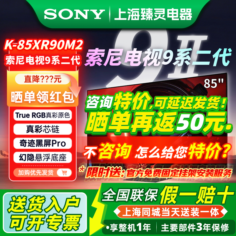Sony K-85Xr90M2 Sony 9 Series 2Nd Generation 65/75/85/115Xr90M2 True Color Rgb Tv