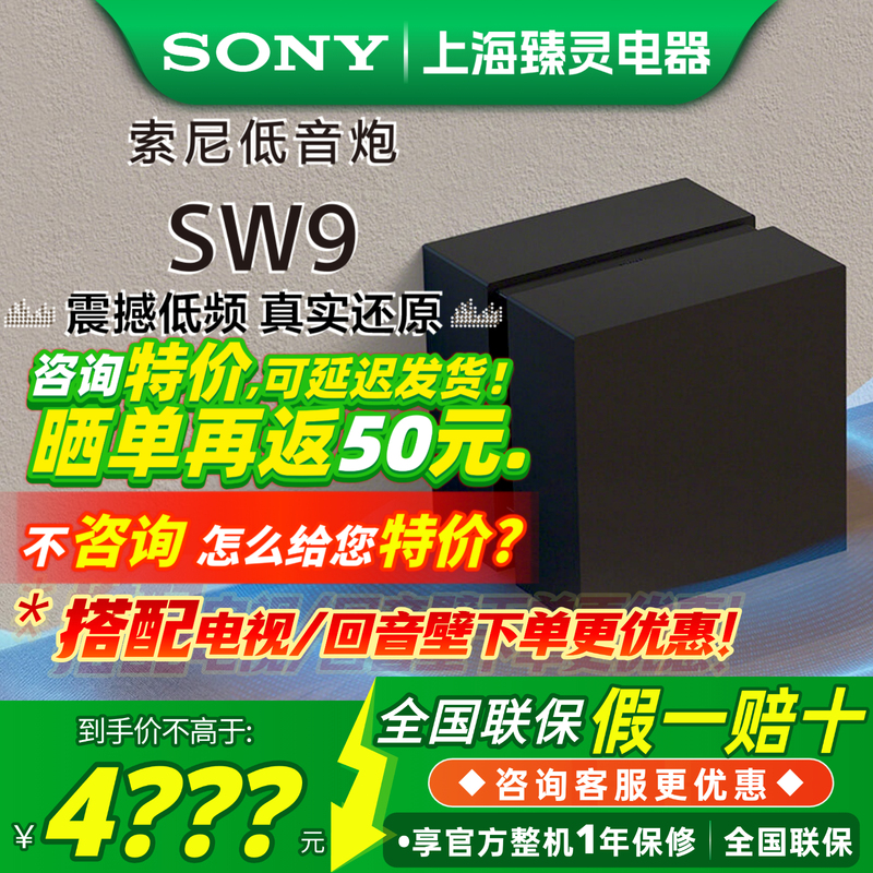 Sony Sa-Sw9 Sony Subwoofer Is Suitable for A7100/A8000/A9000/A9M2 Sony Sa-Sw9 Sony Subwoofer Is Suitable for A7100/A8000/A9000/A9M2