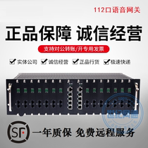 IAD3000-112O voice gateway IAD analog trunk gateway fixed line outside gateway