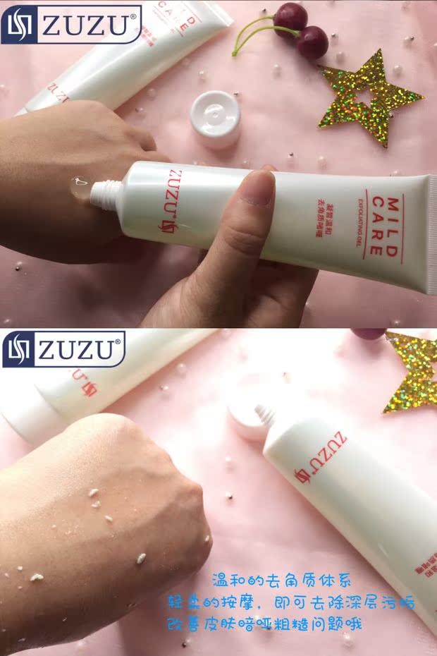 Gel tẩy tế bào chết ZUZU Facial Gentle Blackhead Body Gentle Moisturising Gel Scrub chính hãng tẩy tế bào chết body cafe