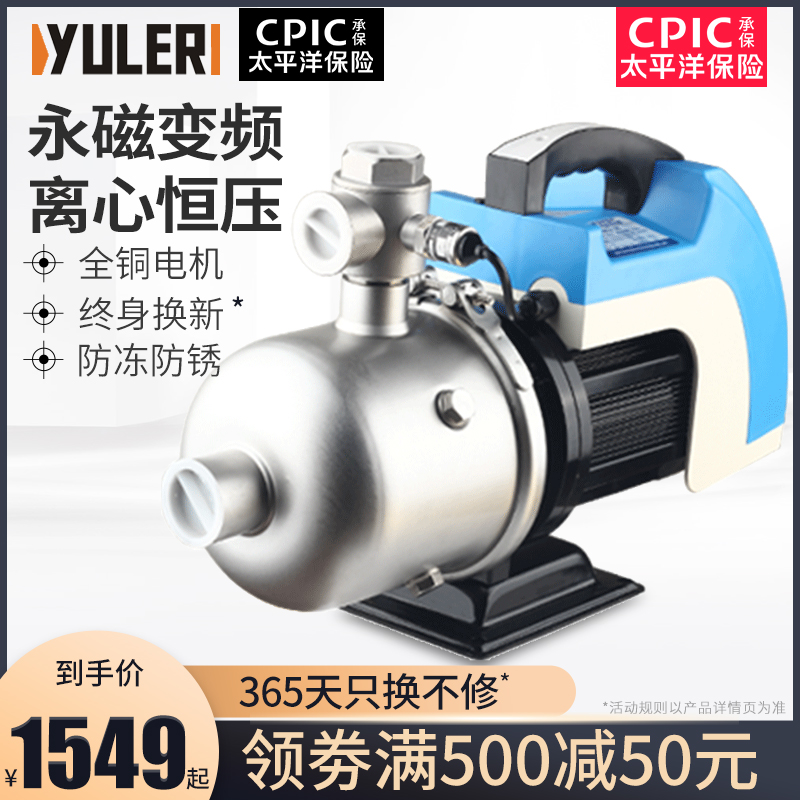 Yule variable frequency booster pump home pressure jet pump hotel hotel fully automatic silent pressurized pump pump