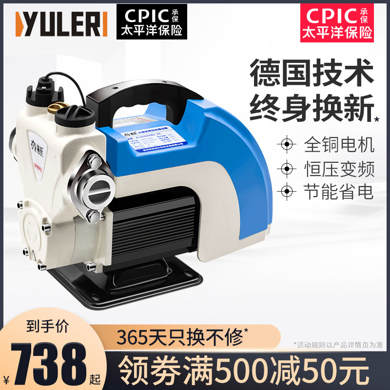 Yule self-priming pump permanent magnet constant pressure intelligent frequency conversion booster pump Home fully automatic mute tap water pipe pressurised