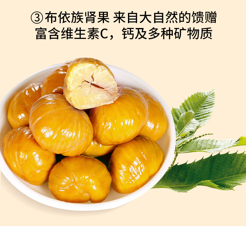 吉祥航空合作食品 哆吉栗 板栗仁 100g*6袋 图3