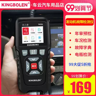 Jinbolun obd detector engine diagnosis trip computer annual review tool engine fault detection