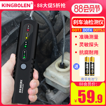 Car brake oil detector Brake fluid moisture content measuring instrument Brake oil replacement alarm Brake fluid test pen