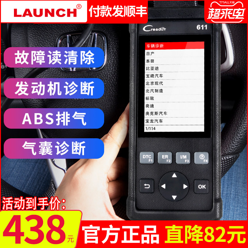 Yuanzheng CR611 car diagnostic code reading card engine fault light clear decoding obd detection computer universal