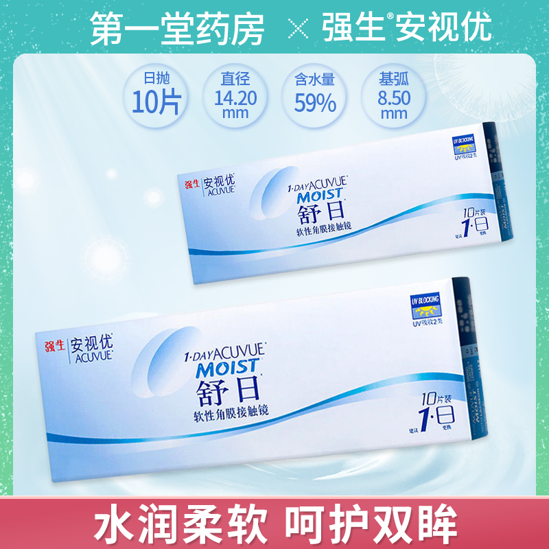 Cuddson Anopia Yoshu Sun Contact Lenses Day Throwing 10 pieces of Invisible Eye-Comfortable Water-Moisturizing Transparent Sheet Aj