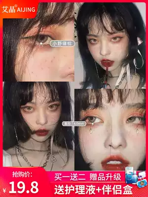 Aijing Little Wild Cat Brown pupil female mixed blood size diameter 14 0 Net Red year throw blue invisible half a year throw day