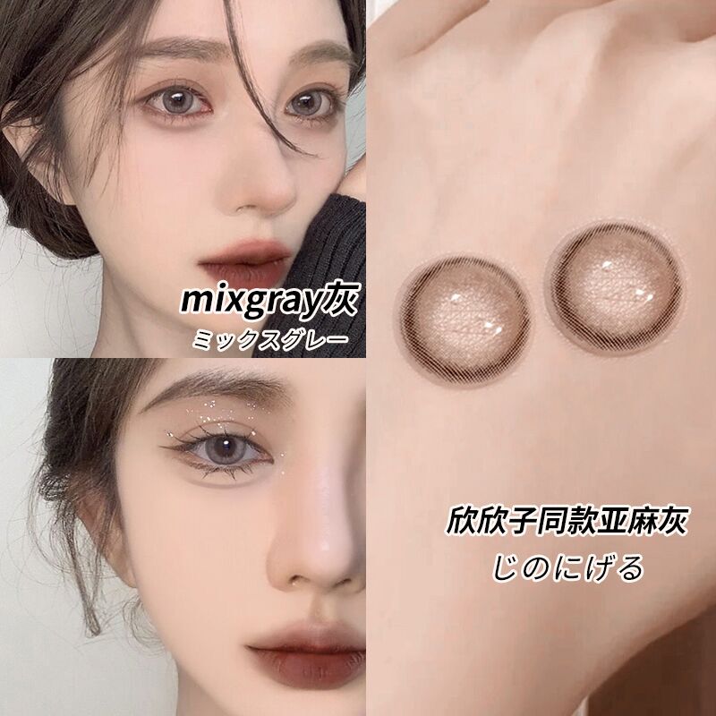 Grey Beauty Pupil Small Diameter Natural Year Throwing Women Water Content High Russian Girl Grey Grand Meme EJL-Taobao