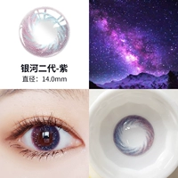 Galaxy 2 -го поколения Purple 14,0 мм (все звезды, все фантазии огромной космической галактики)