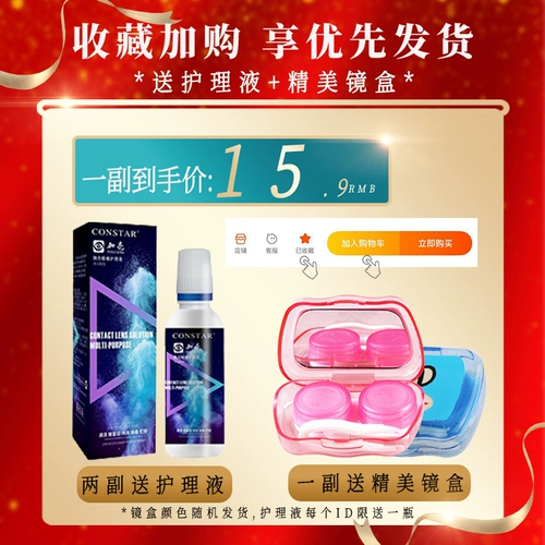 Blue Wood Beever Beautiful Pupil Brown European и American Hybrid Half -Year Maring Dize Diage Diage невеста невеста.