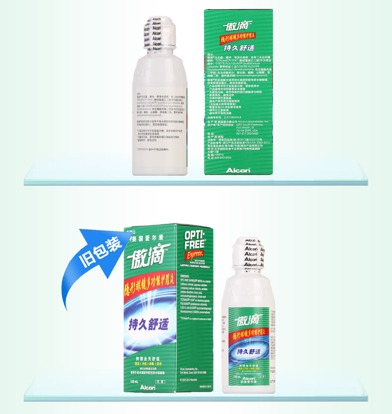 Alcon tự hào giảm 120ml dung dịch chăm sóc đa chức năng Mỹ nhập khẩu kính áp tròng làm đẹp potion Q - Thuốc nhỏ mắt thuốc nhỏ mắt cho mắt cận