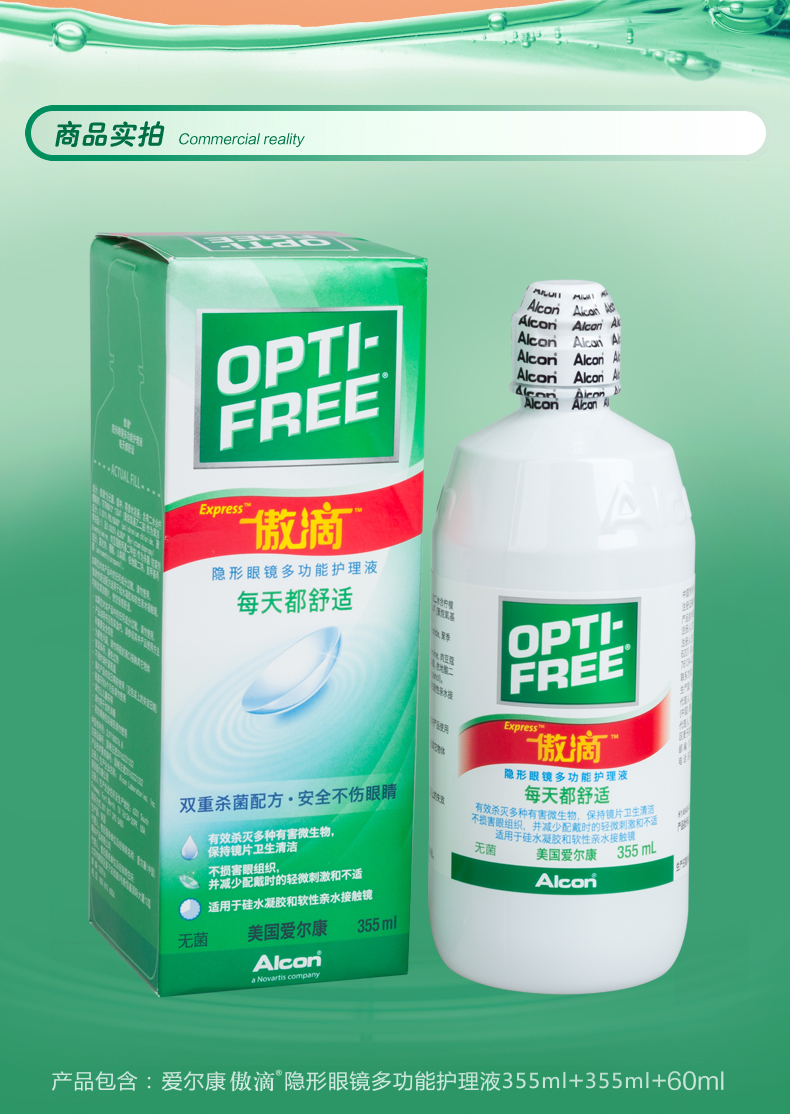 Alcon tự hào giải pháp chăm sóc thả kính cận thị khử trùng làm đẹp ngoài thuốc làm sạch protein 355mlQ - Thuốc nhỏ mắt tobrex nhỏ mắt