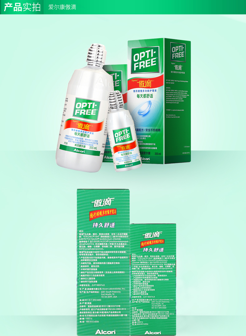 Alcon tự hào giảm 355ml + 120ml kính áp tròng chăm sóc làm đẹp dạng lỏng lọ thuốc Q - Thuốc nhỏ mắt thuốc nhỏ mắt chó mèo bio