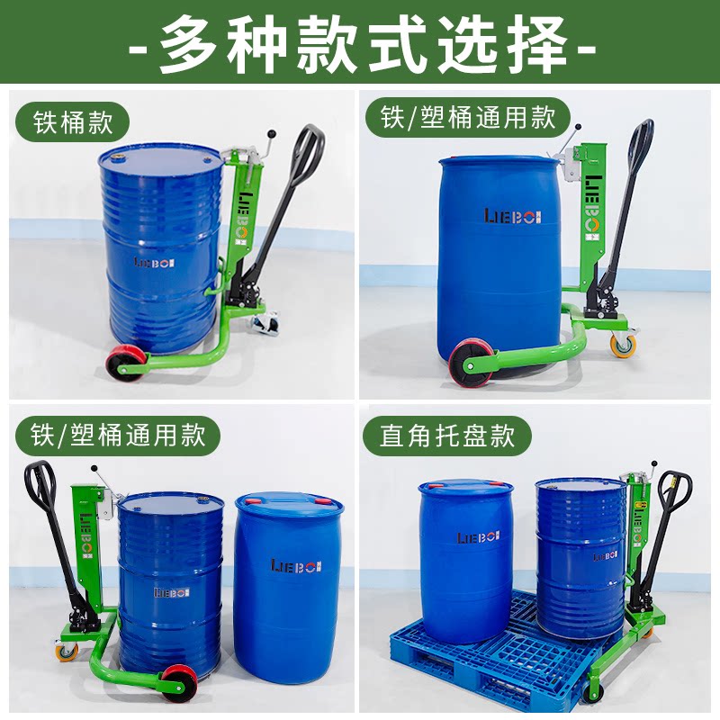 上海列博油桶车搬运神器:手动液压推车,轻松搞定350千克200升铁桶塑料桶装卸难题!-液压装卸车-淘宝百科网