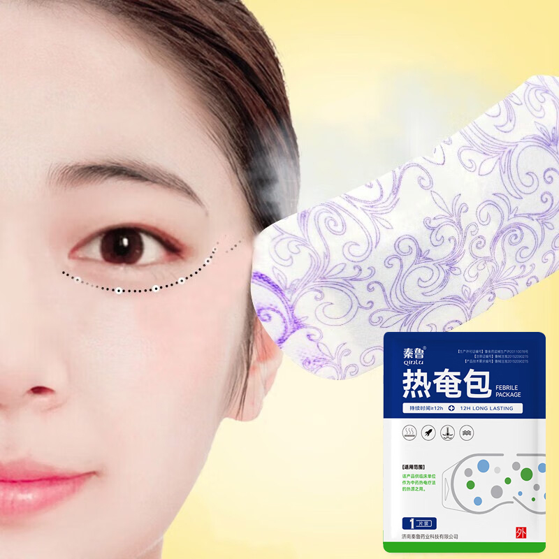 秦鲁眼部热奄包：专供医院的护眼神器，你值得拥有吗？