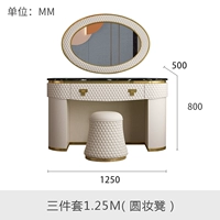 Набор из трех частей с круглым стулом [1,25M Limited Edition]