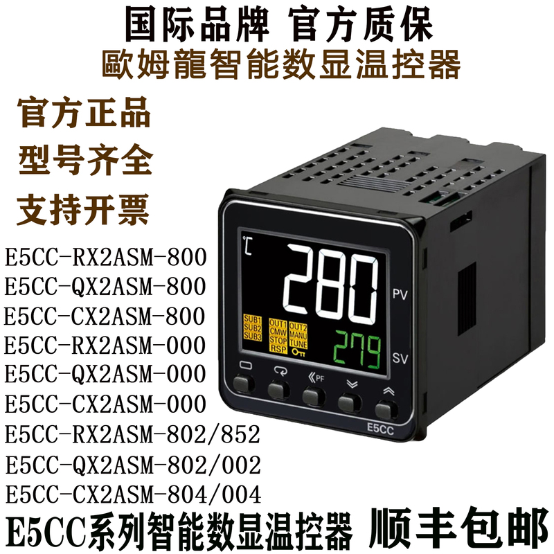 Omron Digital Display Intelligent Thermostat E5Cc-Qx2Asm-800 Rx2Asm/Cx/Rx/Qx2Dsm/802 Omron Digital Display Intelligent Thermostat E5Cc-Qx2Asm-800 Rx2Asm/Cx/Rx/Qx2Dsm/802