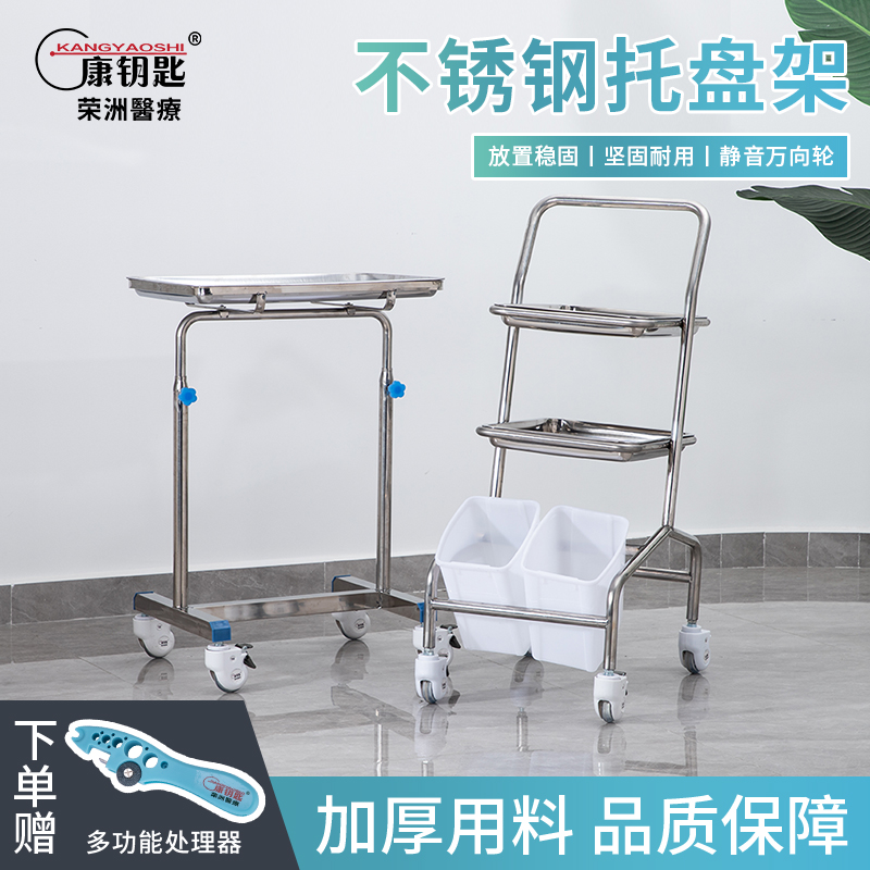 Kang key medical tray stainless steel operating room tray rack trolley disinfection plate medical device treatment plate