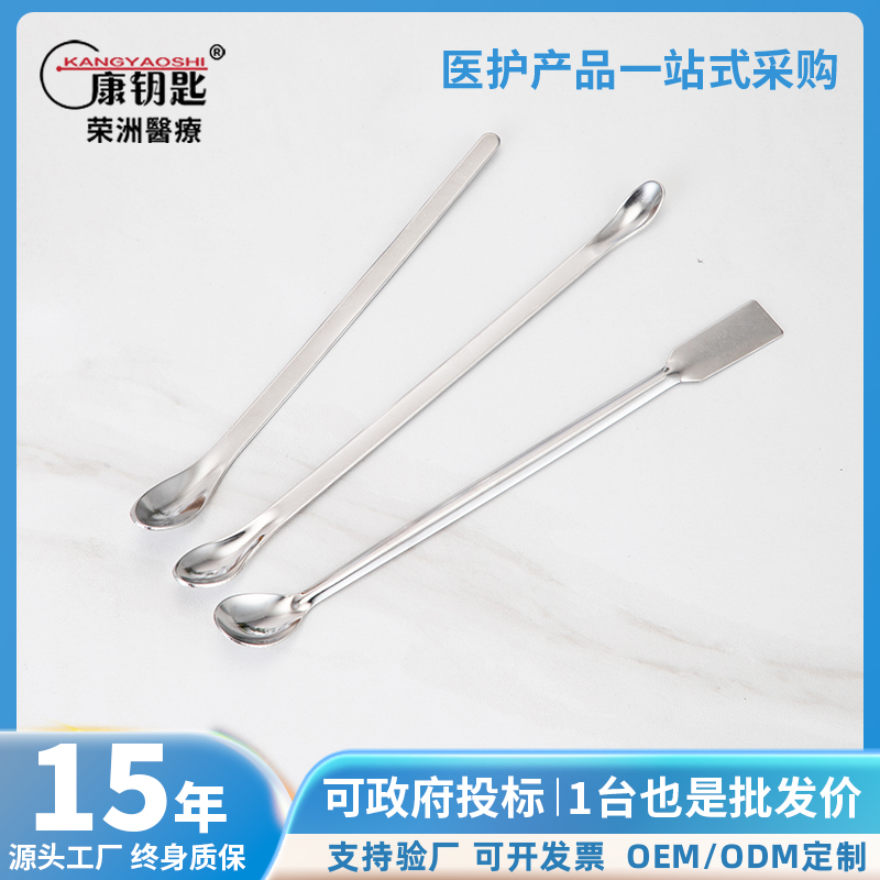 Conkey Drug Spoon Stainless Steel Thickened Medical Laboratory Micro-Medicine Taking Medicine Dispensary Meds Medicine Spoon-Taobao