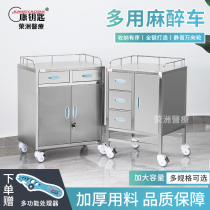 Conkey Medical Cart Anesthetic Cabinet Delivery Medicine Removable Stainless Steel Medical Device Care Treatment Car Small Cart