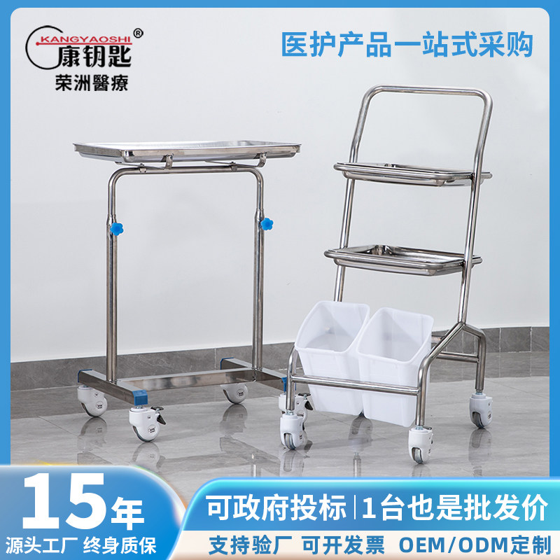 康钥匙不锈钢医疗托盘双杆医疗器械托盘架手术室消毒医疗推车品牌加厚