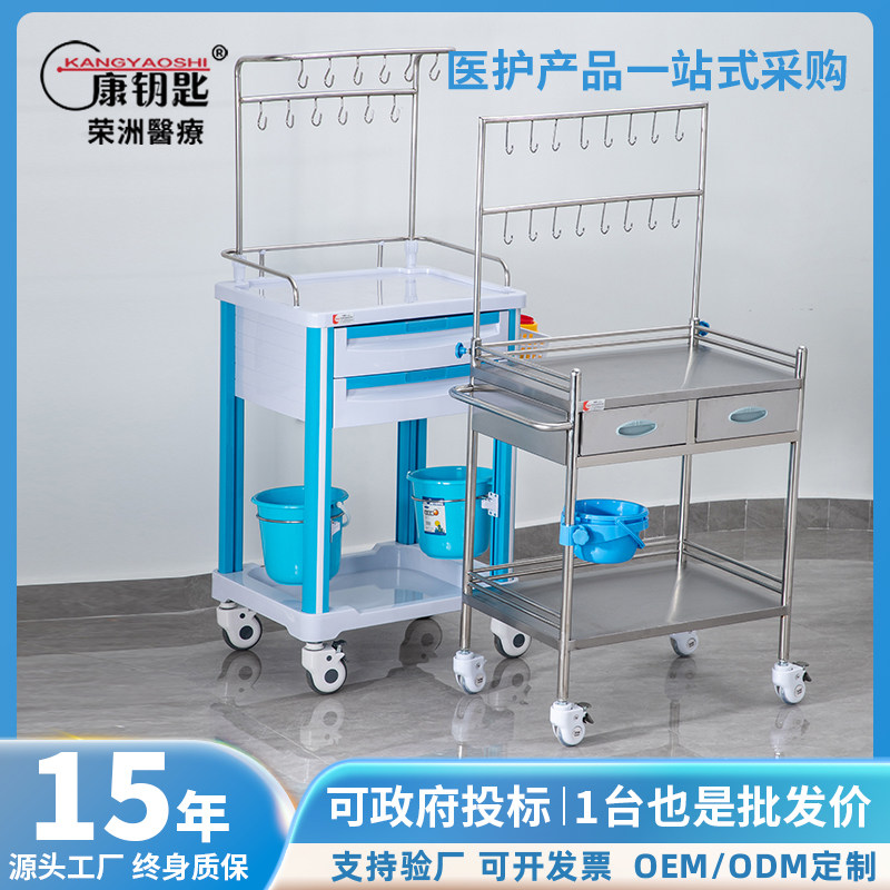 康钥匙医用输液车不锈钢加厚ABS治疗车护士输液手推车吊瓶推车