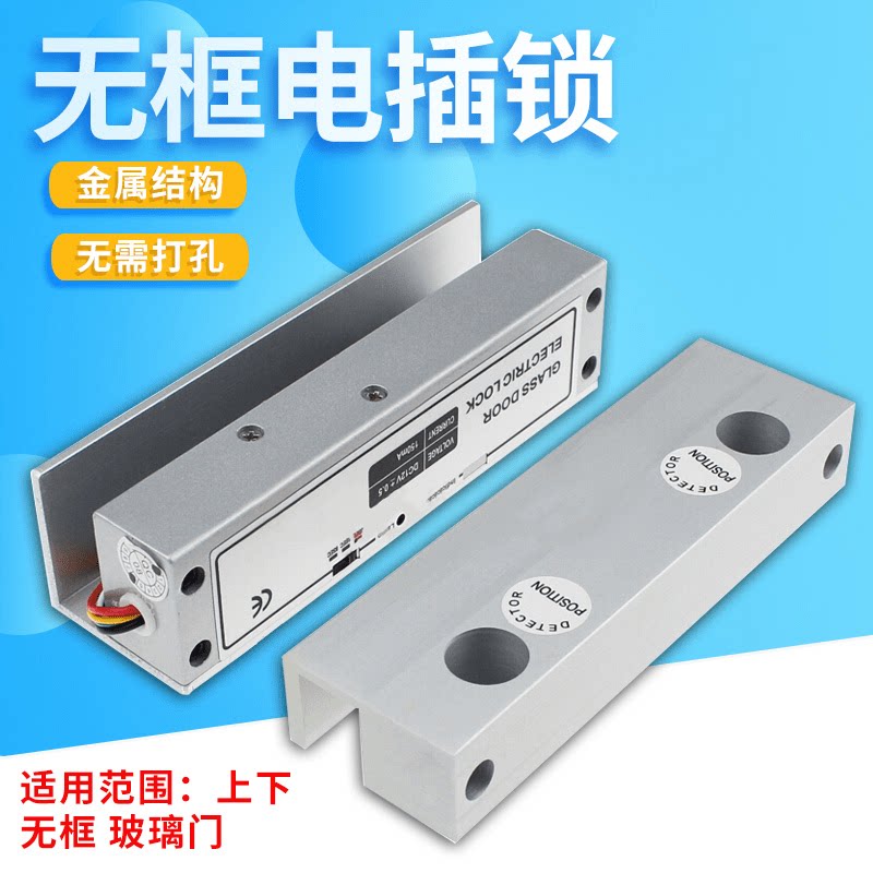 Frameless electric lock up and down glass door aluminum alloy electronic lock two cores up and down frame glass lock door lock