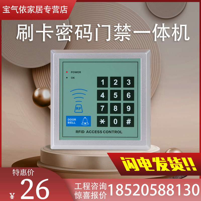 Electronic access control system suit swipe password glass access lock community magnetic lock access lock All