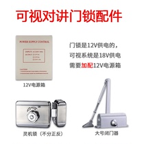 Intelligent building intercom access control system Set Door lock accessories Mute lock One-piece lock Door closer Electronic control lock