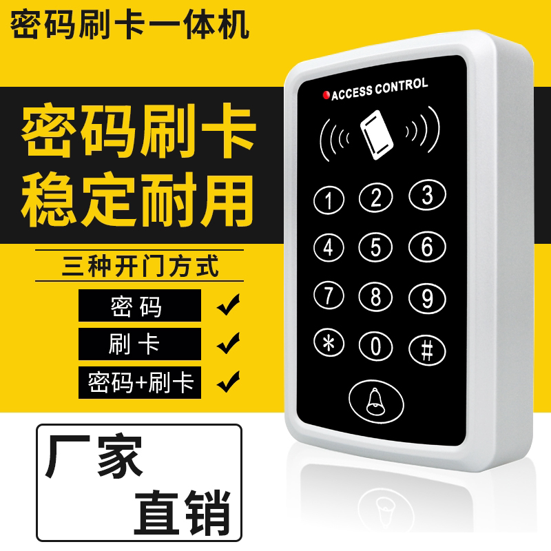 Electronic access control system host card password glass door iron door magnetic lock electric plug lock double door access control All