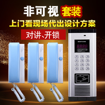 Building intercom access control system Community villa unit doorbell Home non-videophone Smart home equipment