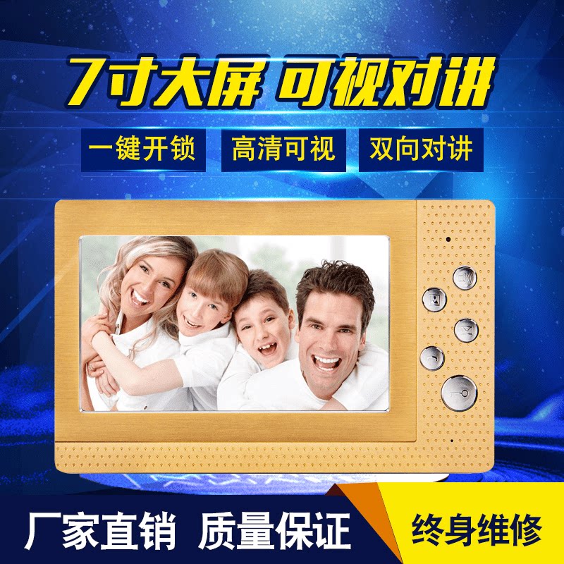 7-inch building visual intercom access control system indoor unit community home color video doorbell walkie-talkie telephone