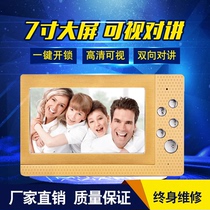 7 inch building video intercom access control system Indoor unit community home color video intercom doorbell telephone