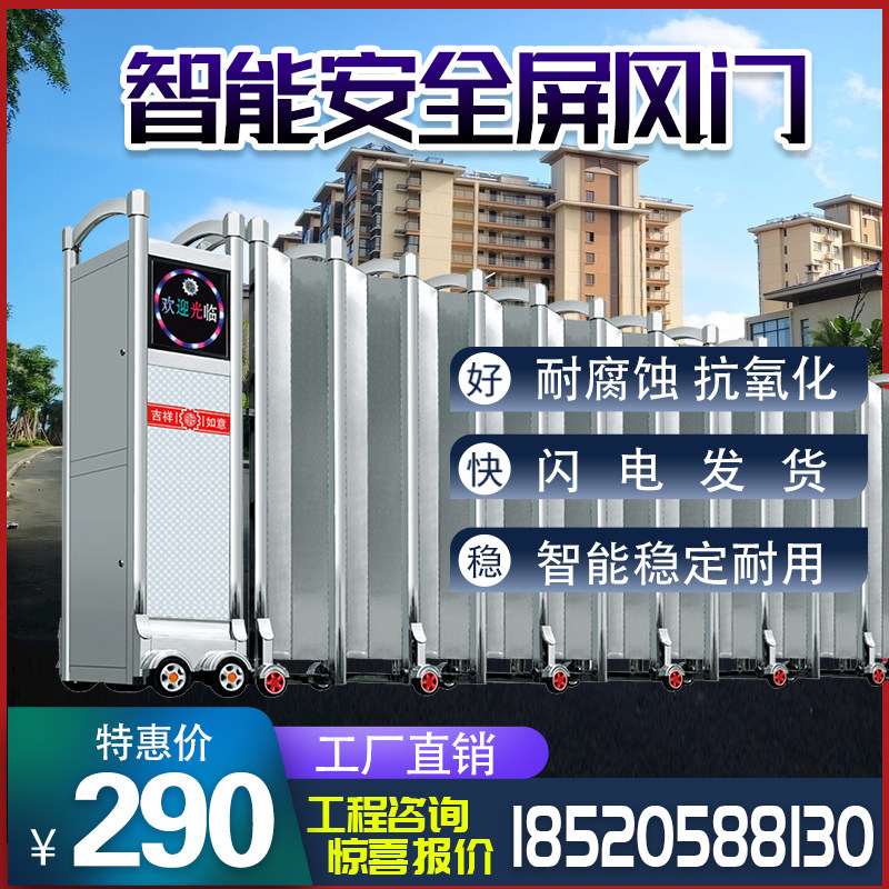 Retractable door electric door stainless steel remote control automatic door School factory courtyard trackless safety door