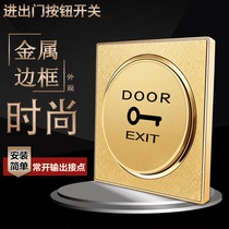 Access control switch panel out button 86 type metal self-reset power supply household access control doorbell switch